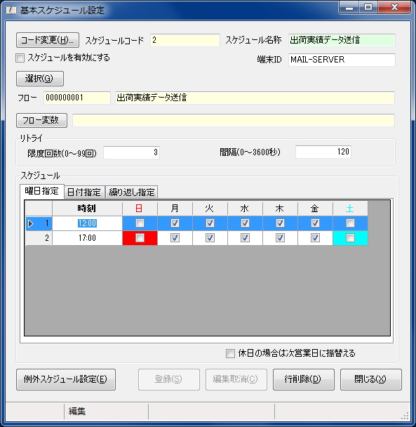 RPAツール「Autoメール名人」｜特長｜管理機能も充実しています